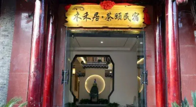 Muheju Chayi Guesthouse