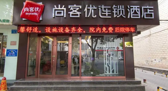 Thank Inn Hotel Ningxia Yinchuan Xingqing District Gulou Walking Street, Rezerwuj Hotel Xingqing Yinchuan
