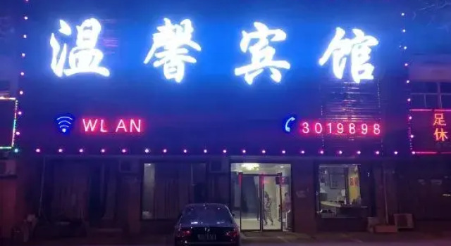 Huaibei Warm Hotel, Boek Hotel Huaibei Anhui