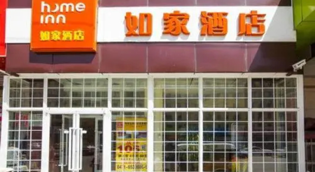 Home Inn Hohhot Railway Station International Commercial City, Book Hotel Xincheng District 