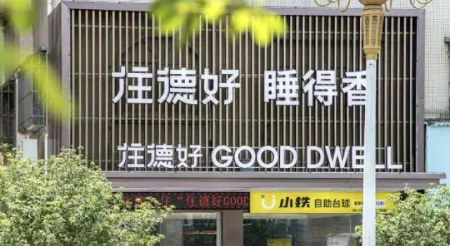 Good DWELL in Zhude, Rezervasyon Otel Guangdong otoparklı oteller, Otopark