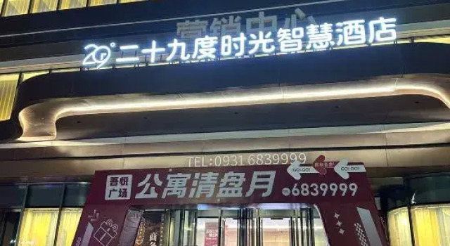 Lanzhou 23 E-sports Homestay (Wuyue Plaza), Book Hotel Lanzhou Gansu