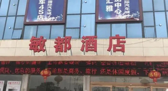 Mindou Hotel (Xinfeng High-speed Rail West Station), Buchen Sie Hotel Ganzhou 