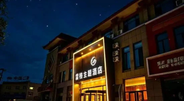 Lingwu Lege Theme Hotel (Yinchuan Airport)