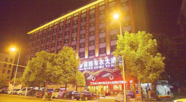 Miaozu Buyi Hotel