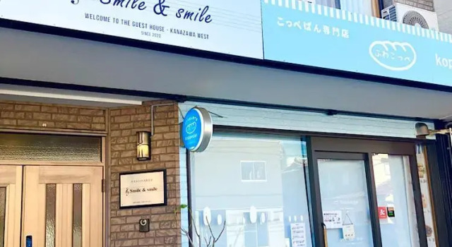 ゲストハウス西金沢Smile&smile, Prenota Hotel Kanazawa Ishikawa