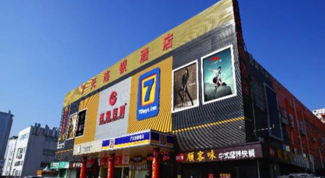 7 Days Inn Shenzhen Shajing Waterlands Resort Branch, Prenota Resort Shajing Shenzhen Area