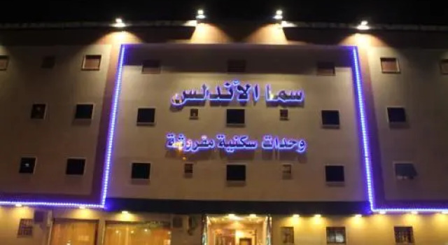 Sama Al Andalus