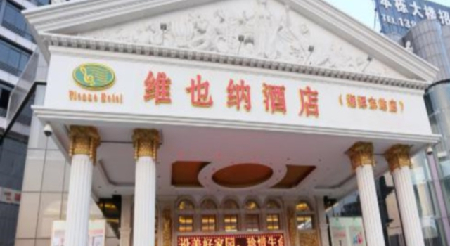 Vienna Hotel Xiangtan East Station Branch