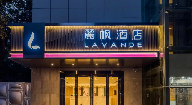 Люкс Deluxe Lavande Hotels·Yichang Wanda Plaza