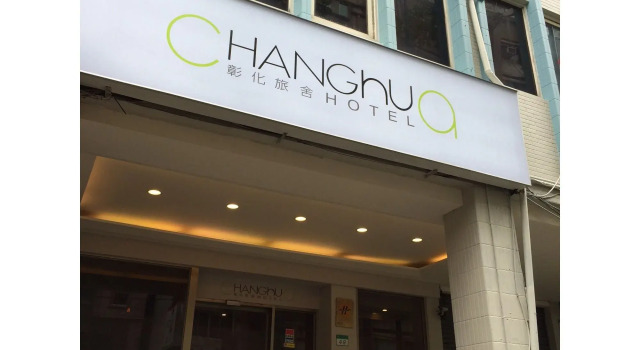 Guide Hotel Taipei Dadaocheng, Prenota Hotel Taybey Cina