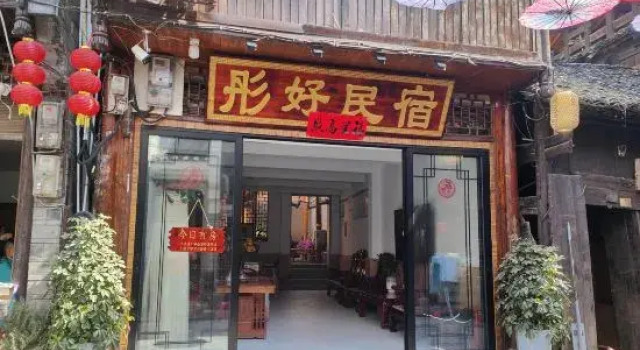 Huayuan · Tonghao Guesthouse (Yanyu Inn - Cuicui Island Branch)