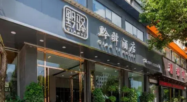 Zhenning Qianyi Hotel, Buchen Sie Hotel Zhenning Guizhou