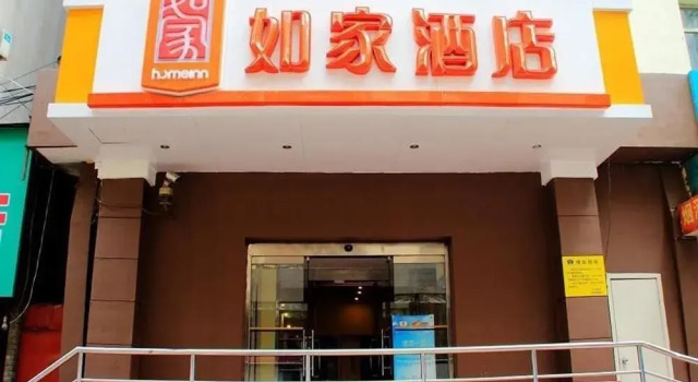 Home Inn Xian Bell Tower Luomashi Pedestrian Street, Забронировать Отель Синьчэн Сиань, рядом с Мусульманская улица
