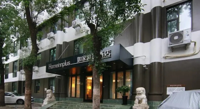 Home Inn Plus Beijing Tuanjie Lake Metro Station