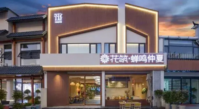 Floral Hotel·Cicada Retreat · Facing the Buddha （Sanctuary at the Heart of Jiuhua）, Prenota Hotel Hotel a Anhui con parcheggio, Parcheggio