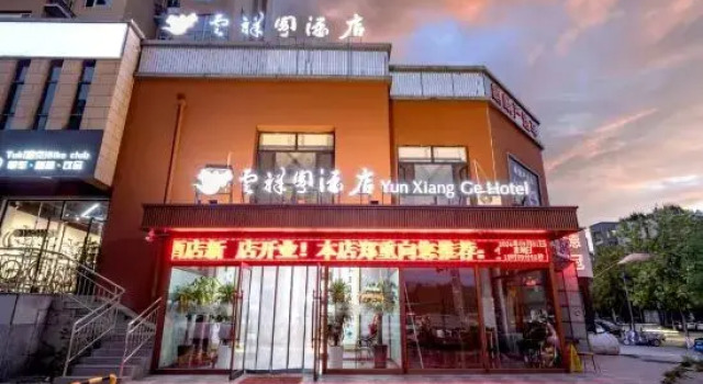 Yunxiangge Hotel (Datong No.1 High School), Book Hotel Datong Shanxi