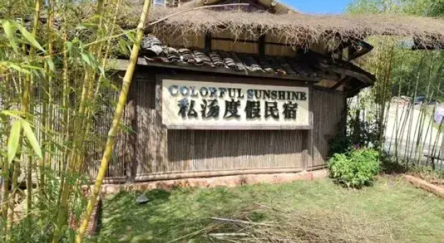 Shunan Zhuhai Colorfulsunshin Private Tang Holiday Homestay, Varaa Hotelli Hotellit Sichuan pysäköinnillä, Pysäköinti