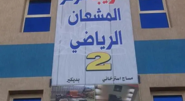 Sanabel Al Mish'an Furnished Units, Buchen Sie Aparthotel Al Jithāmīyah Provinz Ha'il