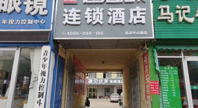 Meet Youyi Chain Hotel (Linyi Zhongshan Road Branch), Prenota Hotel Hotel a Shandong con parcheggio, Parcheggio