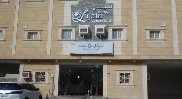 Lujain AL Gharbyah Furnished Units