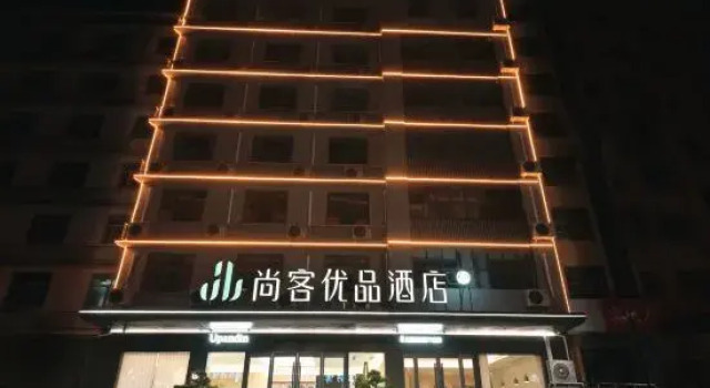 Shankee Tea Style Hotel (Yuexi County Government Mingtangshan Road), Rezerwuj Hotel Anqing Anhui