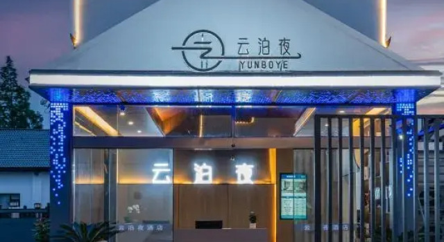 YunBoYe Hotel (Shanghai Pudong Airport Store ), Varaa Hotelli Shanghai Shanghai