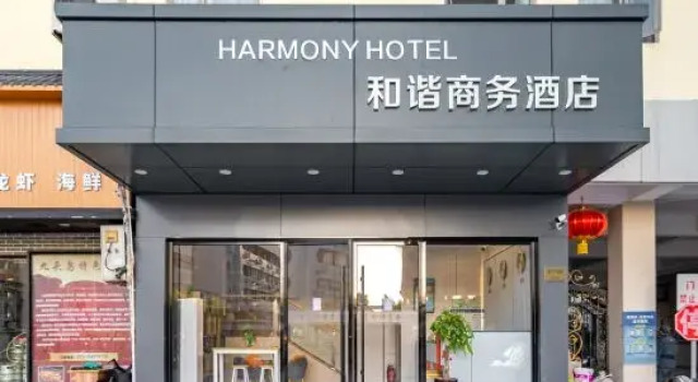 Harmonious Business Hotel (Shanghai East China University of Technology Branch), Varaa Hotelli Shanghai Shanghai