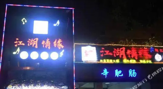 Xixian Hotel
