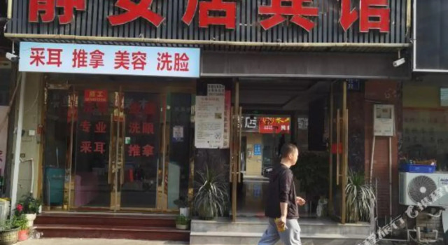 Jing'anju Hotel, Rezerwuj Hotel Shangcheng Hangzhou