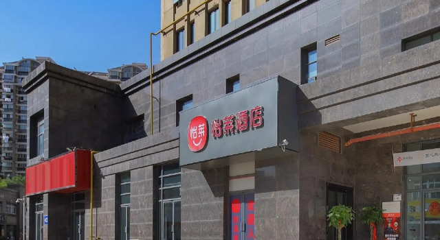 Elan Inn Nanjing Hongyang Jinsheng