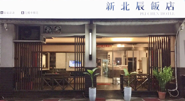 Pei Chen Hotel, Boek Hotel Magong Regio PengHu
