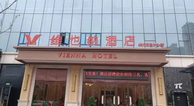 Vienna Hotel (Fuzhou Fortune Plaza Municipal Center), Rezervovat Hotel Hotely v Linchuan s parkováním, Parkování
