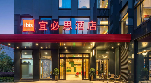 Ibis Hangzhou Future Science City Alibaba, Забронировать Отель Юхан Чжэцзян