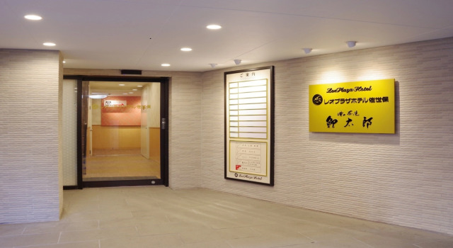 Leo Plaza Hotel, Prenota Hotel Hotel a Kyushu con parcheggio, Parcheggio