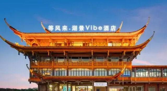 Dengfenglai Lakeside Vibe Hotel (Meishan Yuanjinglou Music Fountain)