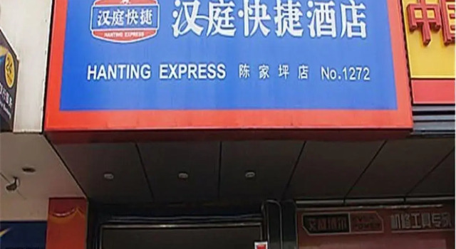 Hanting CQ Chenjiaping, Prenota Hotel Chongqing Chongqing Area
