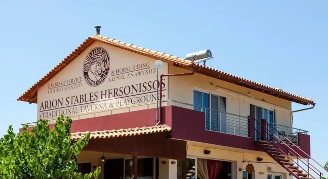 Arion Stables & Apartments
