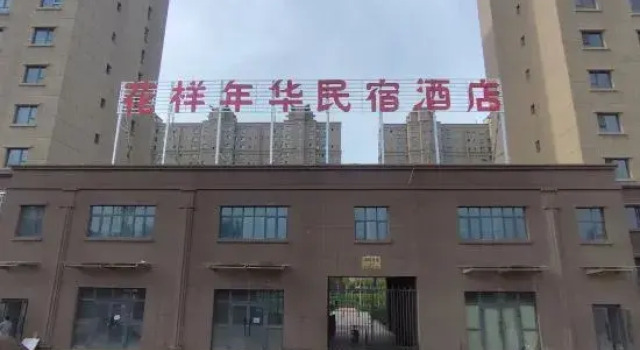 Kashgar Huayang Nianhua Homestay, Boek Hotel Kashgar Xinjiang