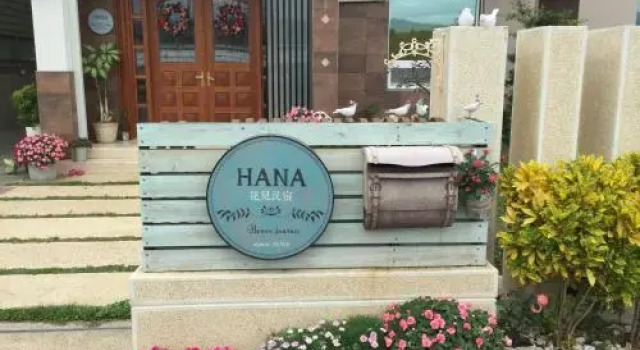 HANA Homestay