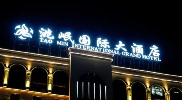 Taomin International Grand Hotel, Đặt Khách sạn Minxian Gansu