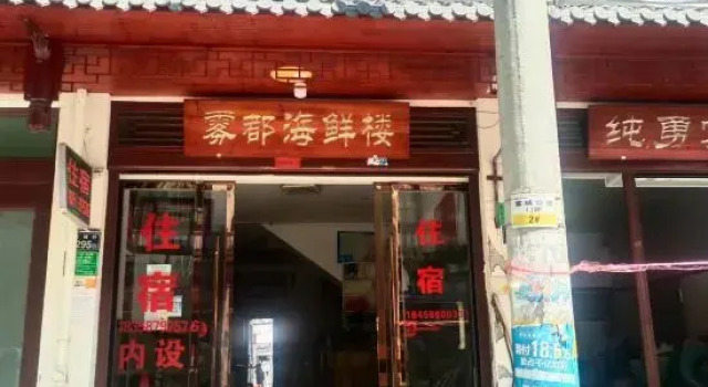 Wudou Haixianlou Homestay, Reservar Hotel Wenzhou Zhejiang