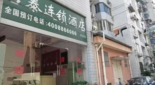 Gee Tai Hotel Shanghai Benxi Road, Varaa Hotelli Yangpu 