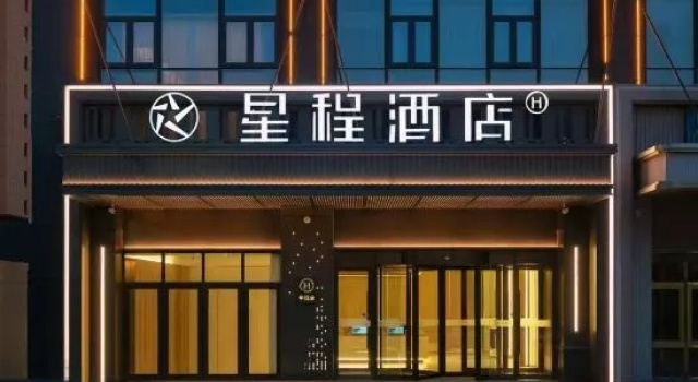 Starway Hotel (Jinzhong Yuci Wanda Plaza Branch), Reserva ahora Hotel Jinzhong Shanxi