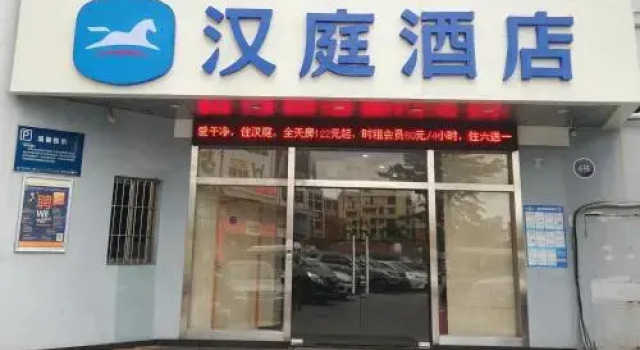 Hanting Express Guangzhou Changlong North