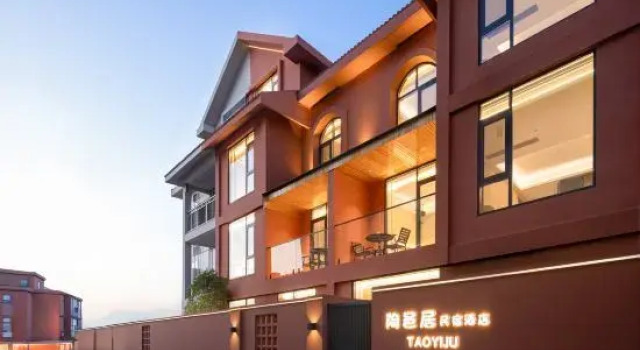 taoyiju, Rezerwuj Hotel Jingdezhen Jiangxi