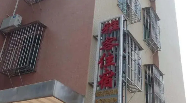Ya Ke Inn-zhuhai, Rezerwuj Hotel Hotele w Zhuhai z parkingiem, Parking