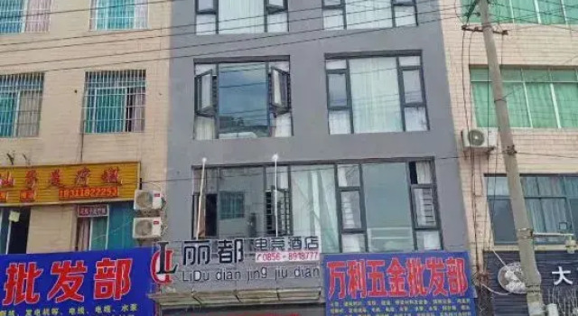 Dejiang Lidu E-sports Hotel, Varaa Hotelli Tongren Guizhou