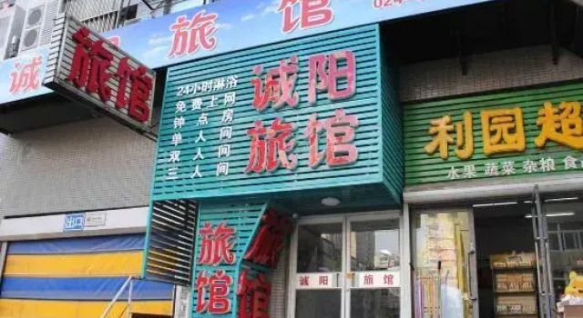 Chengyang Hostel, Book Hostel / Vandrerhjem Hostels i Liaoning, Hostel / Vandrerhjem