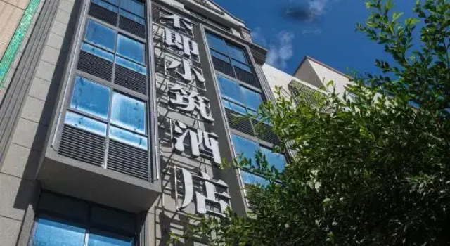 Pingtan Buji Xiaozhu Hotel, Book Hotel Pingtan Fujian